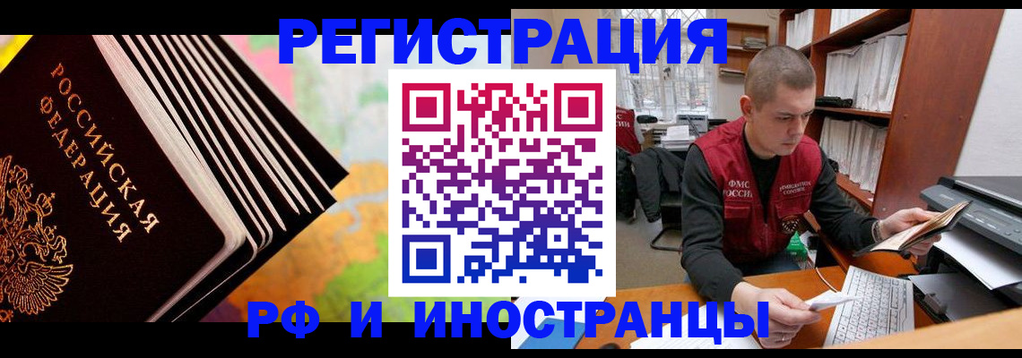 регистрация в Новошахтинске
