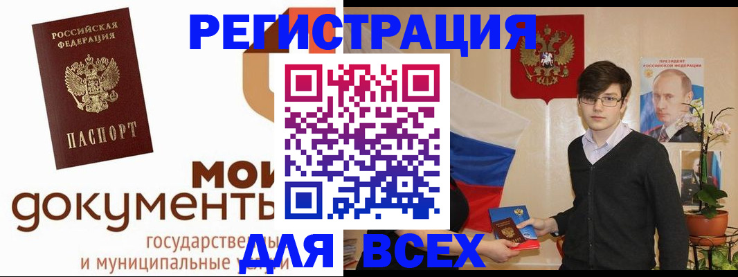 временная регистрация адрес в Новошахтинске